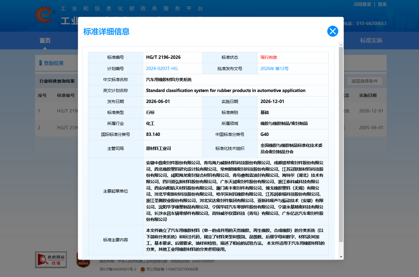 微信图片_20260626114606_571_730.png