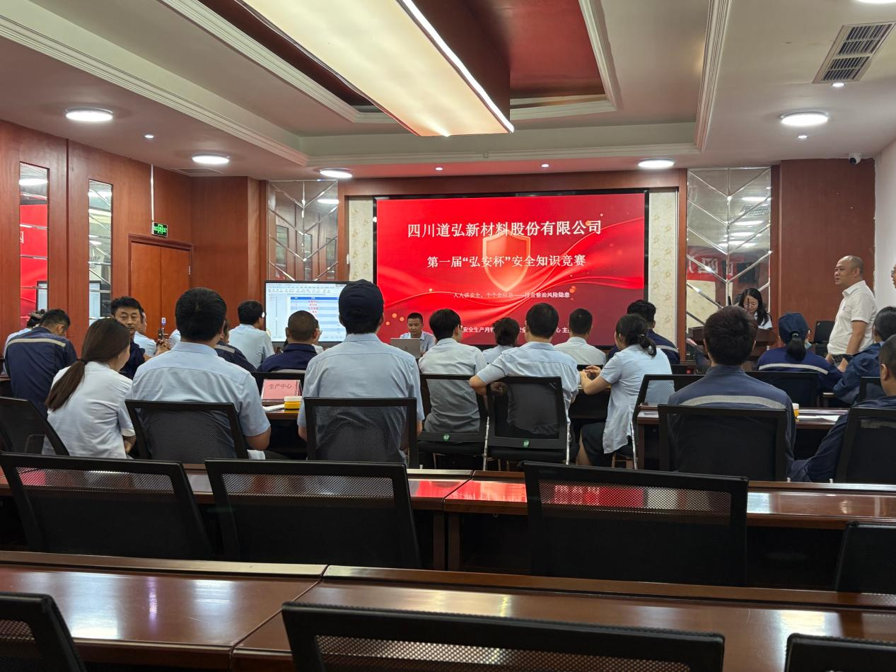 以赛促学，以学促安丨道弘“安全生产月”知识竞赛圆满收官