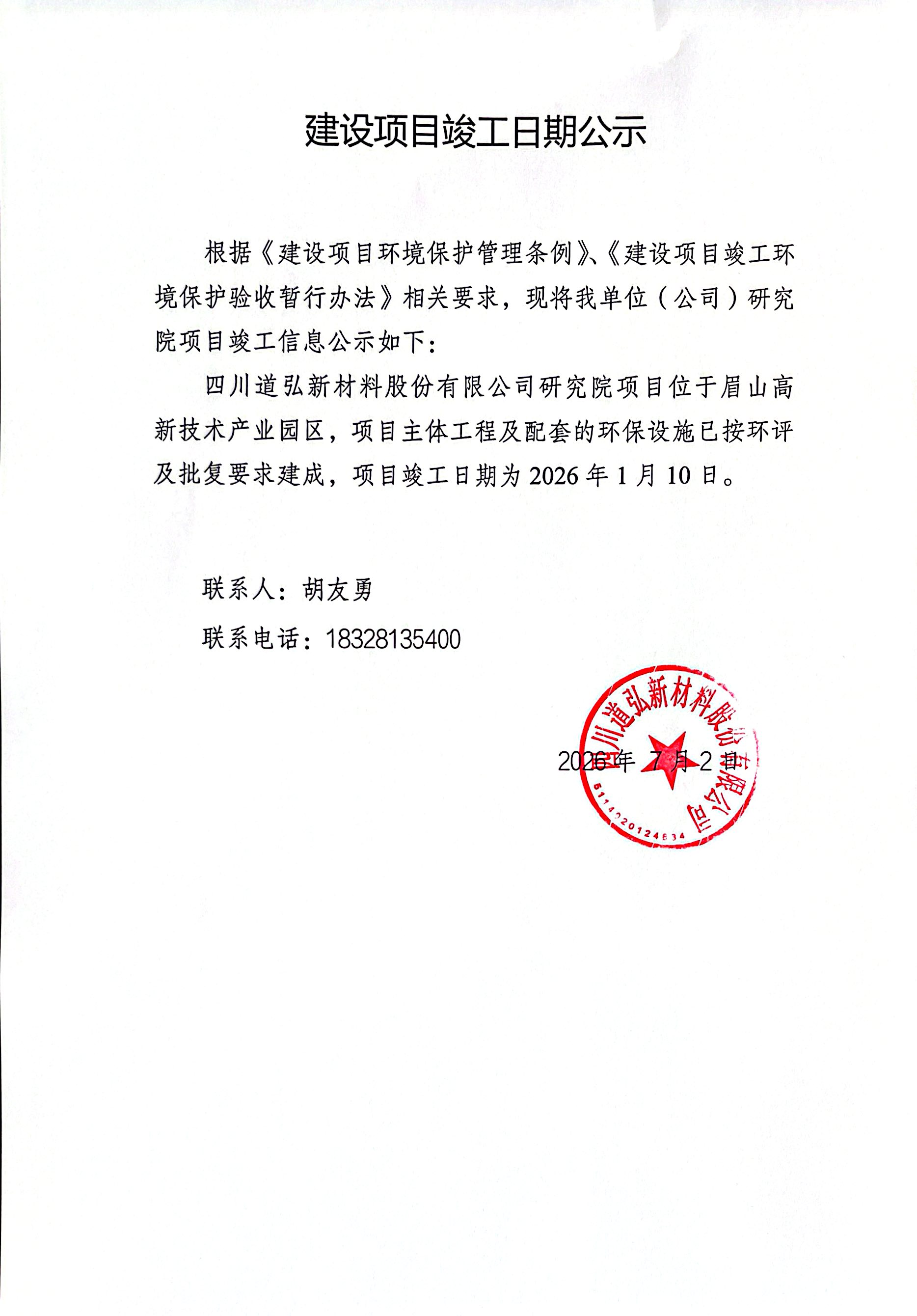 微信图片_20260721145244_134_675.jpg